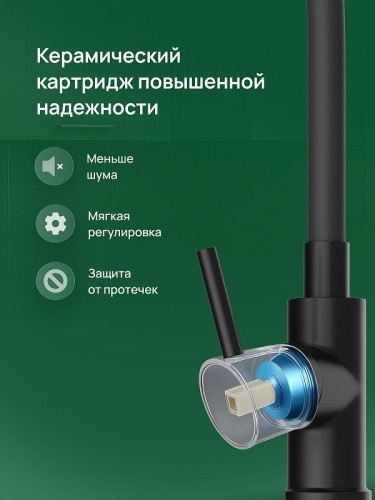 Смеситель для кухни Domaci Равенна DMC01150BK цвет Черный матовый