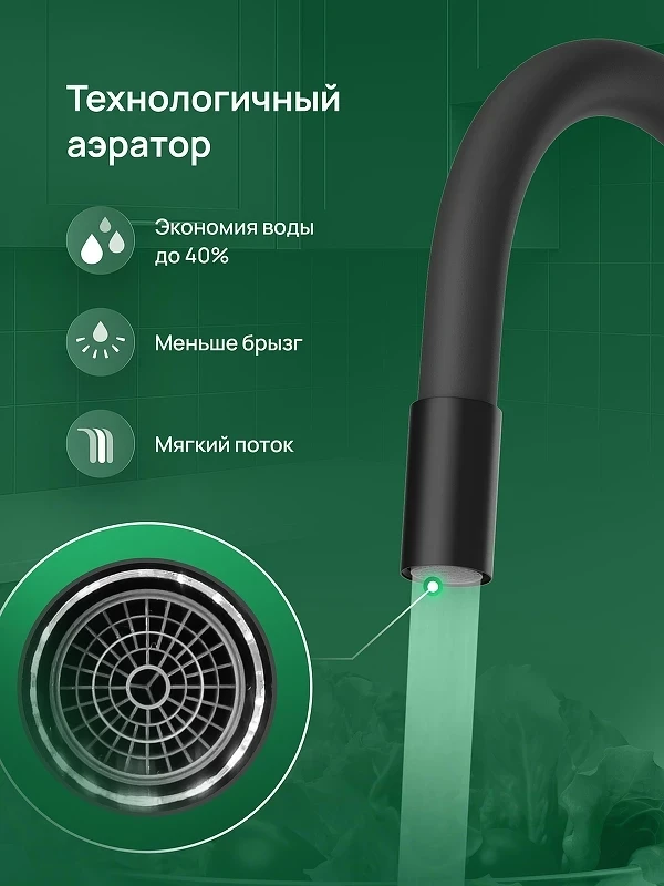 Смеситель для кухни Domaci Равенна DMC01150BK цвет Черный матовый