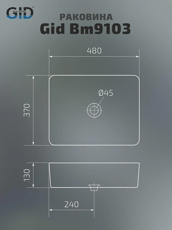 Раковина-чаша Gid Geometrico 48 Bm9103 53374 цвет Черный матовый