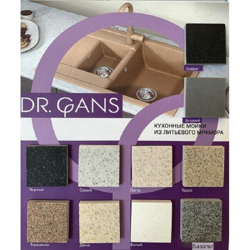 Смеситель для кухни Dr. Gans Нота 319.01l.1123.407 цвет Черный