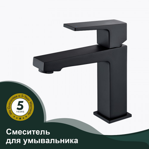 Смеситель для раковины Splenka S01.10.06 Черный матовый латунь