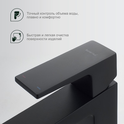 Смеситель для раковины Splenka S01.10.06 Черный матовый латунь