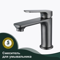 Смеситель для раковины Splenka S30.10.09 Графит матовый латунь