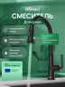Смеситель для кухни Domaci Римини D569182BK цвет Черный матовый