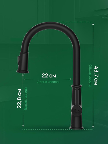 Смеситель для кухни Domaci Римини D569182BK цвет Черный матовый