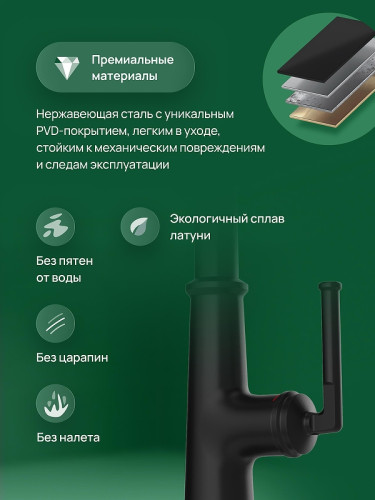 Смеситель для кухни Domaci Римини D569182BK цвет Черный матовый