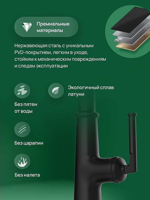 Смеситель для кухни Domaci Римини D569182BK цвет Черный матовый