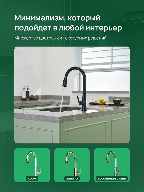 Смеситель для кухни Domaci Римини D569182BK цвет Черный матовый
