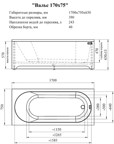 Акриловая ванна Radomir Вальс 170x75 1-79-2-0-0-337 цвет Белый с гидромассажем Стандарт Хром
