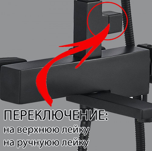 Душевая система ALMAes Tena TVZ-1825 Черная матовая латунь на стену