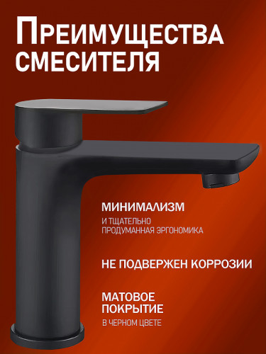 Смеситель для раковины Alfi LF202144 цвет Черный матовый