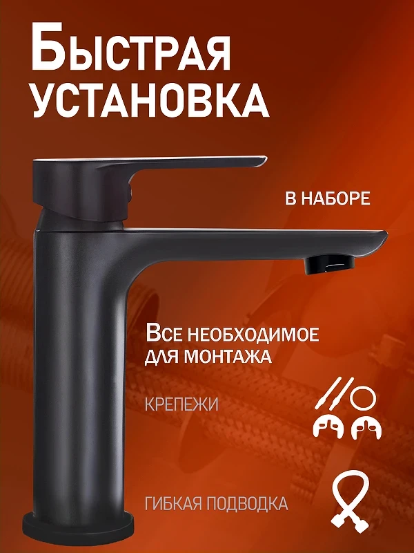 Смеситель для раковины Alfi LF202144 цвет Черный матовый