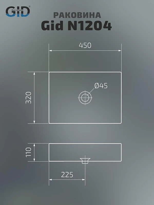 Раковина-чаша Gid Geometrico 45 N1204 51225 цвет Белый