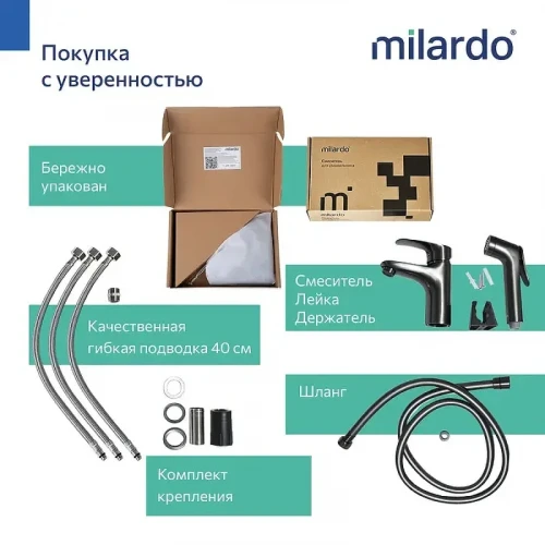 Смеситель для раковины Milardo Rora RORGM01M08 с гигеническим душем цвет Графит матовый