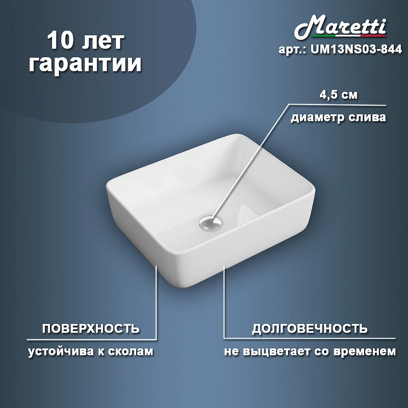 Раковина-чаша Maretti Umbria 48 UM13NS03-844 Белая фарфор накладная