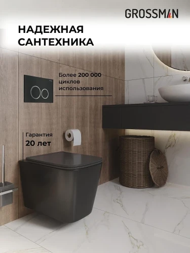 Унитаз с инсталляцией Grossman Galaxy 97.4441BMS.01.210 цвет Черный матовый с сиденьем Микролифт с клавишей смыва цвет Черный