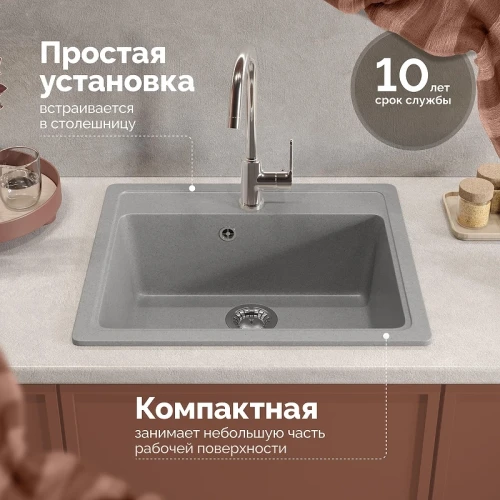 Кухонная мойка Domaci Болонья 57 М-09-006 цвет Светло-серый