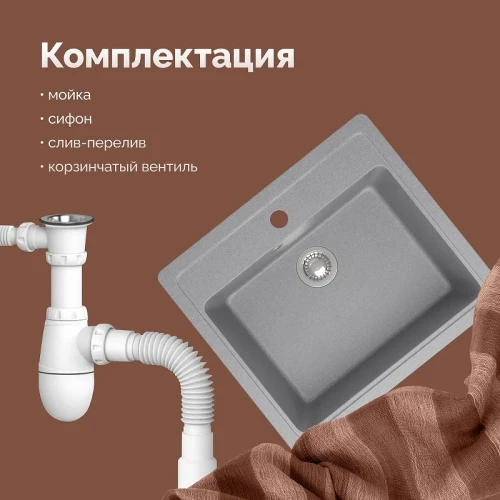Кухонная мойка Domaci Болонья 57 М-09-006 цвет Светло-серый