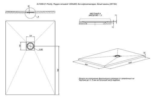 Душевой поддон из искусственного камня Allen Brau Priority 120x80 8.31006-PWM цвет Зеленый
