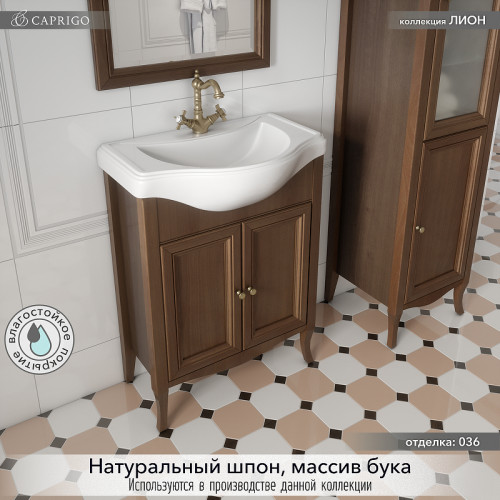 Тумба под раковину Caprigo Лион 65 38310-036.000.00.20 цвет Орех античный
