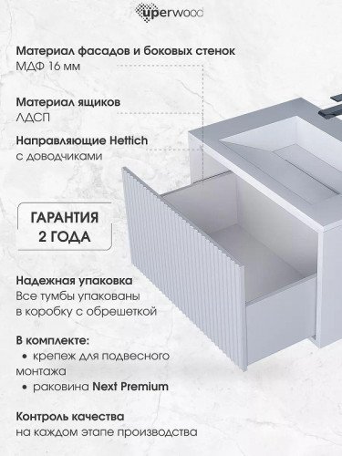 Тумба под раковину Uperwood Next Premium 80 3930205156 подвесная цвет Белый матовый