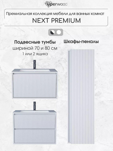 Тумба под раковину Uperwood Next Premium 80 3930205156 подвесная цвет Белый матовый
