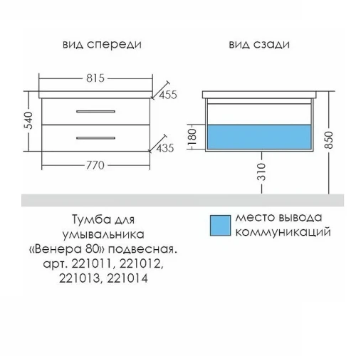 Тумба под раковину СанТа Венера 80 221024 подвесная Дуб серый МДФ / ЛДСП