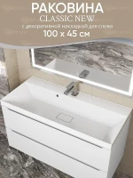 Раковина Uperwood Classic New 100 291021041 цвет Белый глянцевый