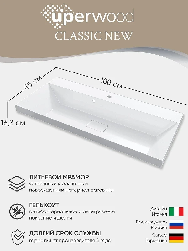 Раковина Uperwood Classic New 100 291021041 цвет Белый глянцевый
