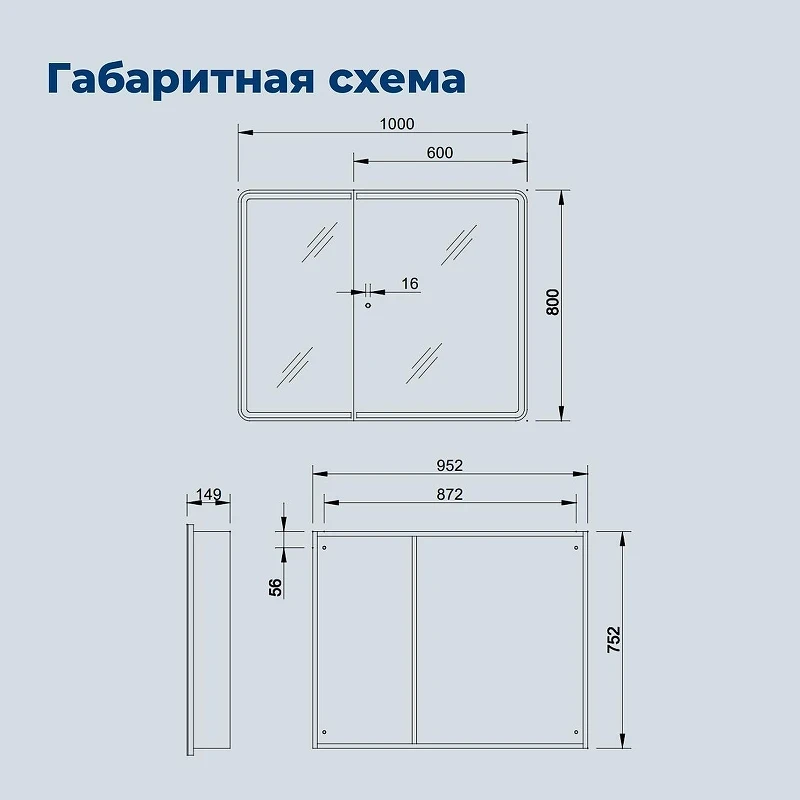 Зеркальный шкаф Aquanet Оптима 100 341427 с подсветкой цвет Белый