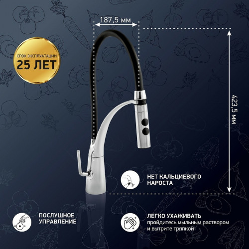 Смеситель для кухни Paini Barolo A9CR557LMKM Хром Черный