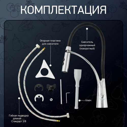 Смеситель для кухни Paini Barolo A9CR557LMKM Хром Черный