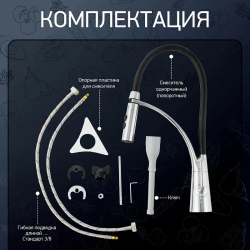 Смеситель для кухни Paini Barolo A9CR557LMKM Хром Черный