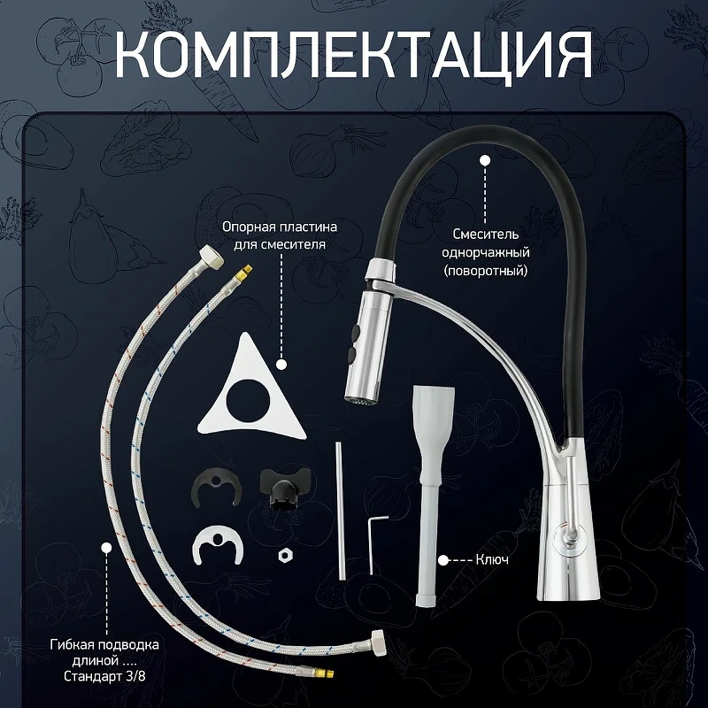 Смеситель для кухни Paini Barolo A9CR557LMKM Хром Черный