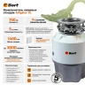 Измельчитель пищевых отходов Bort Alligator XL 93418002 750
