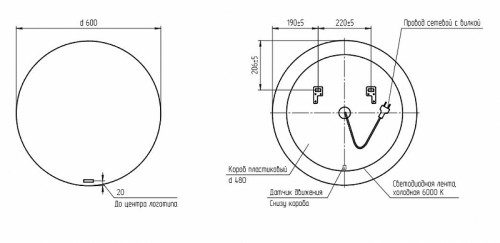 Зеркало Cersanit Eclipse 60 64146 с подсветкой Черное с датчиком движения стекло