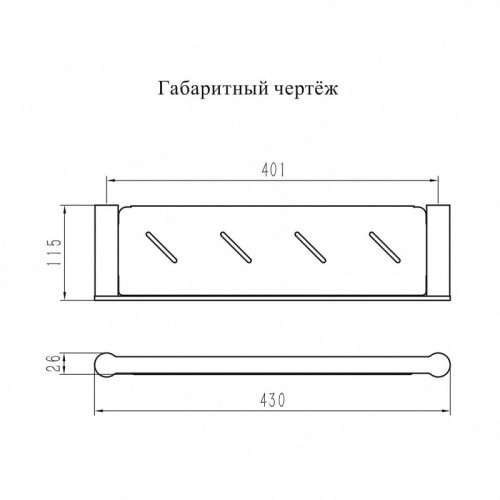 Металлическая полка