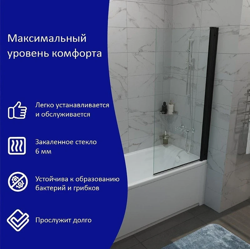 Шторка на ванну ARAGUT SL-блэк 75х140 Щ0000067926 профиль Черный матовый стекло прозрачное