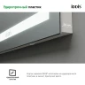 Зеркало Iddis Zodiac 100 ZOD10T0i98 с подсветкой с подогревом Белое стекло