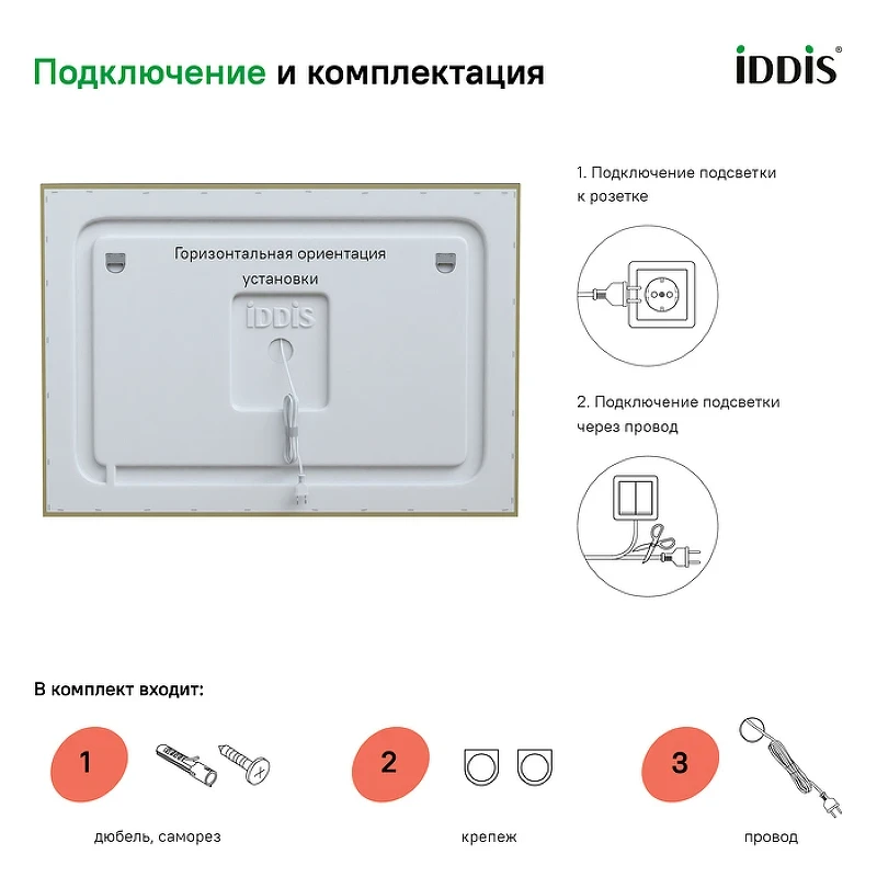 Зеркало Iddis Zodiac 100 ZOD10T0i98 с подсветкой с подогревом Белое стекло