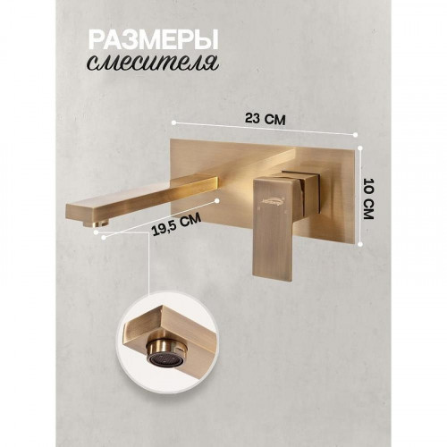 Смеситель для раковины Hansberge H688BR цвет Бронза