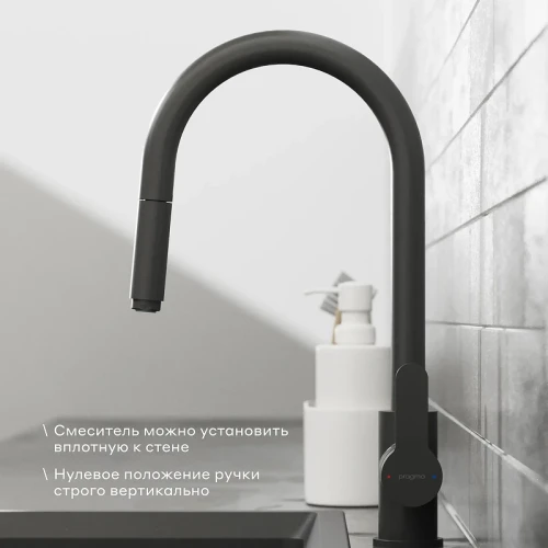 Смеситель для кухни Pragma Melpul 903113.MEL7.B1JP.008-2 цвет Черный матовый