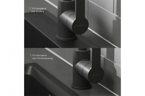 Смеситель для кухни Pragma Melpul 903113.MEL7.B1JP.008-2 цвет Черный матовый