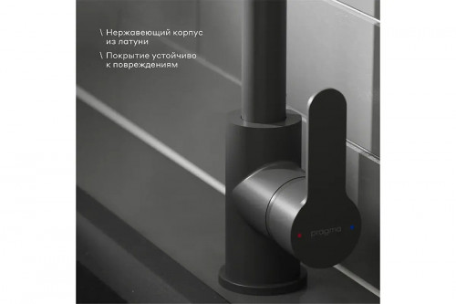 Смеситель для кухни Pragma Melpul 903113.MEL7.B1JP.008-2 цвет Черный матовый