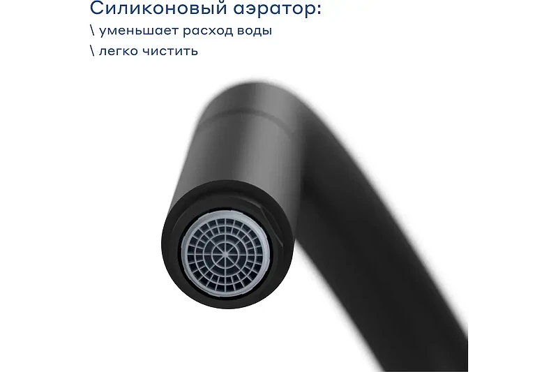 Смеситель для кухни Pragma Melpul 903113.MEL7.B1JP.008-2 цвет Черный матовый