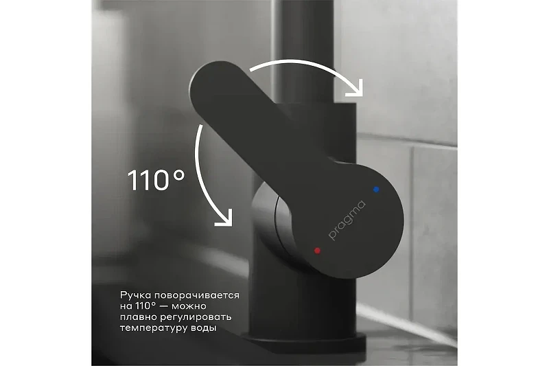 Смеситель для кухни Pragma Melpul 903113.MEL7.B1JP.008-2 цвет Черный матовый