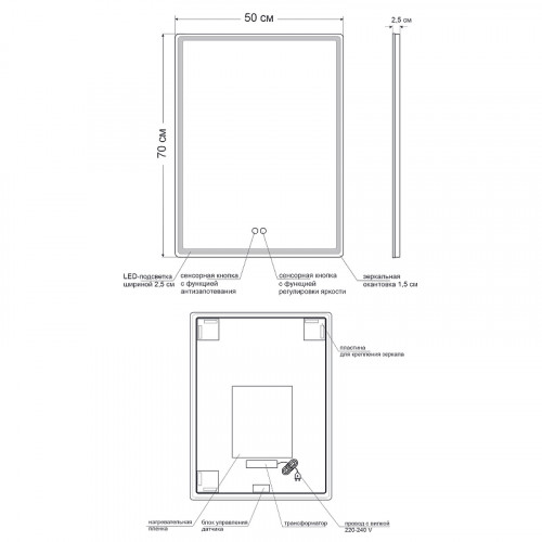 Зеркало Orange Nature 50 ONP-50ZE с подсветкой с сенсорным выключателем и подогревом стекло