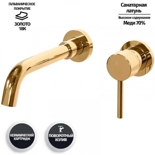 Смеситель для раковины Grocenberg GB511GO Золото