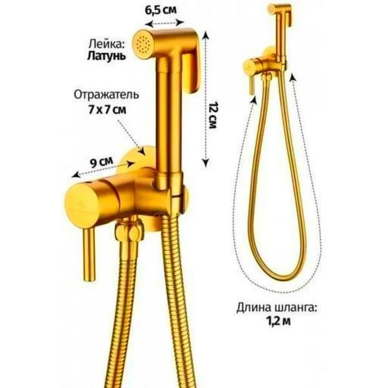 Гигиенический душ со смесителем Grocenberg GB001GO Золото
