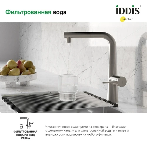 Смеситель для кухни Iddis Pure PURBNPFi05 Сатин латунь